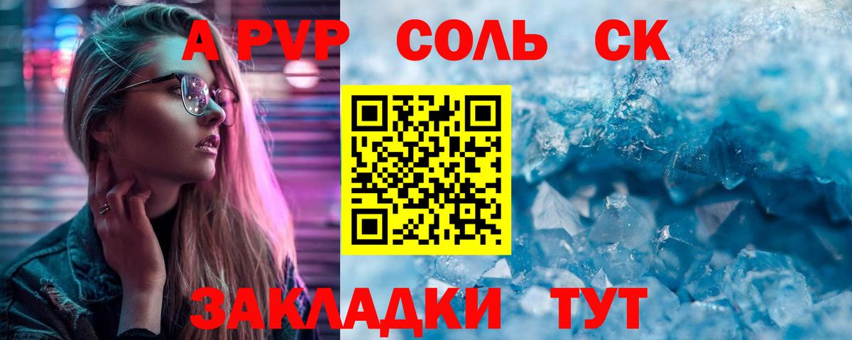 A-PVP кристаллы  А ПВП Crystall  Вход с VPN  Ижевск  наркотики  Alfa_PVP мука 