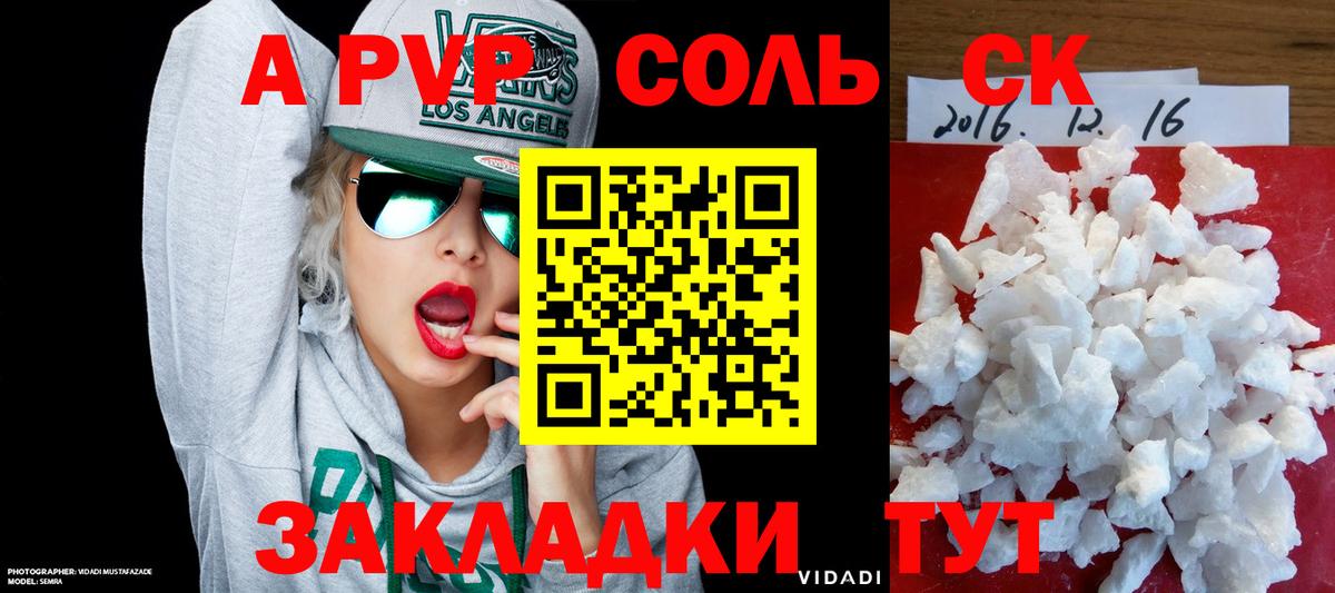 Alpha PVP СК Ижевск