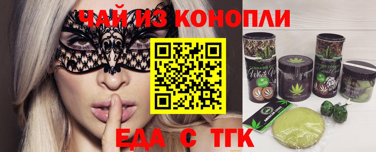 Печенье с ТГК конопля  Вход с VPN  Ижевск 