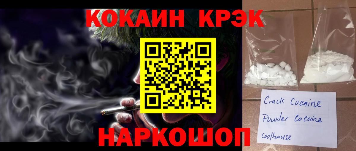 Ижевск  COCAIN 98%  КОКАИН  Вход с VPN  Кокаин 97% 