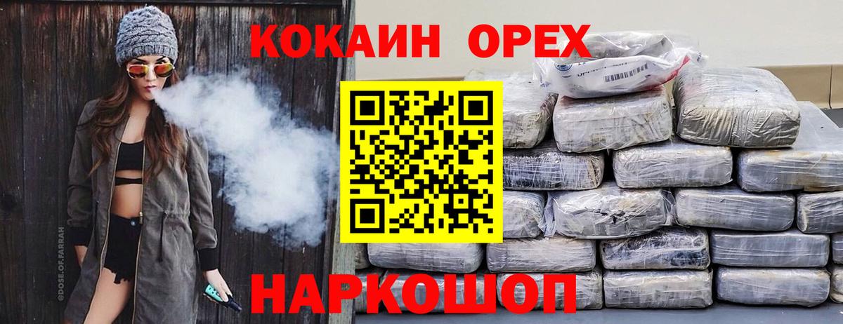 Cocaine Columbia Ижевск