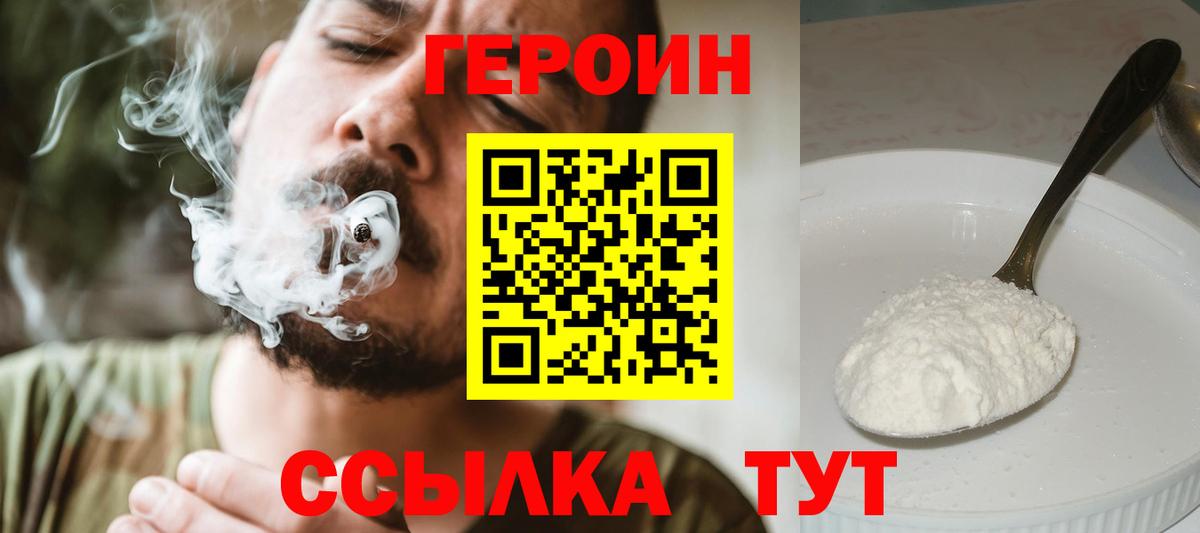 ГЕРОИН гречка  Вход с VPN  Ижевск 