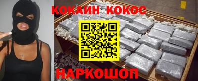 COCAINE Лесосибирск