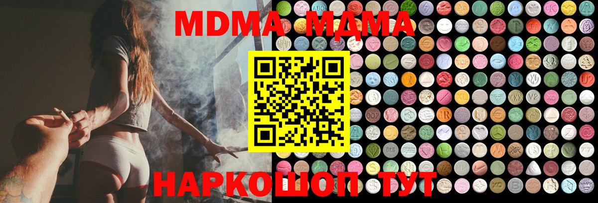 MDMA молли  Вход с VPN  MDMA  MDMA crystal  Ижевск 