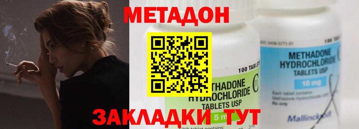 Ижевск  Метадон кристалл  Вход с VPN  Метадон кристалл 