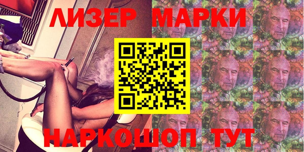 Марки N-bome 1,5мг Ижевск